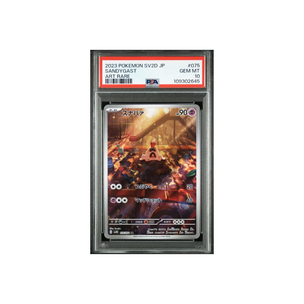 Bacabouh AR 075/071 PSA 10