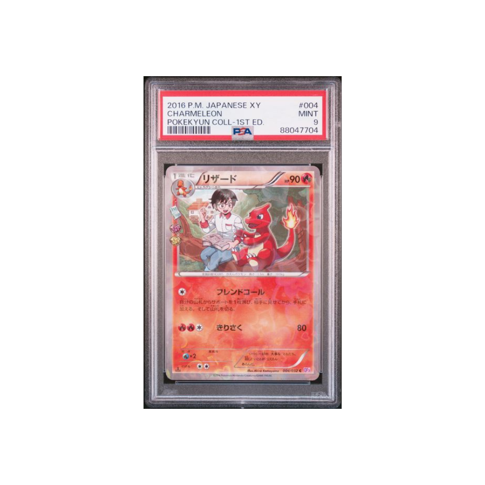 Salaméche XY ED1 004/012 PSA 9