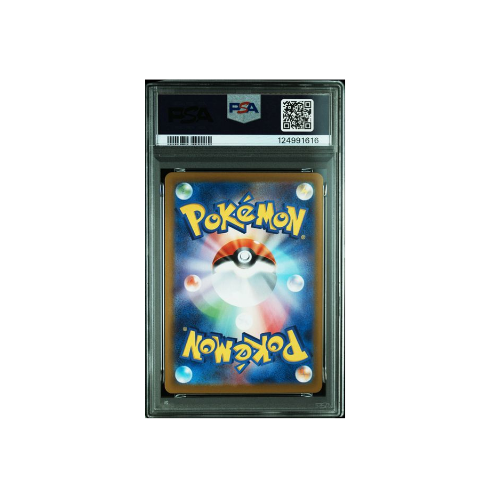 Drakkarmin AR 209/184 PSA 10